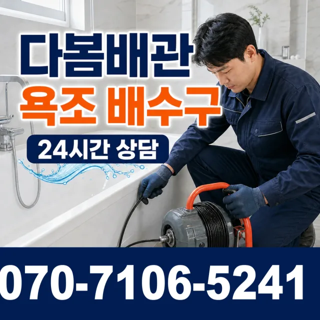 청주시 상당구 성안동 집수정청소 상담 이미지 6