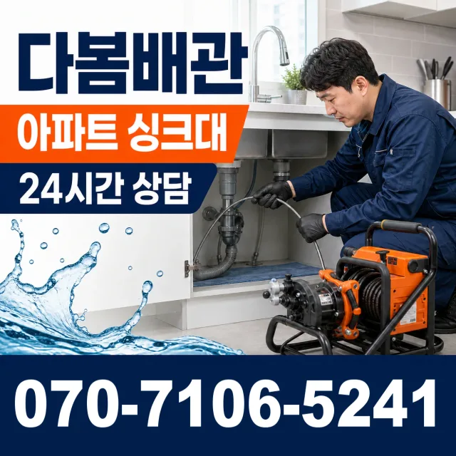 청주시 상당구 성안동 집수정청소 상담 이미지 7
